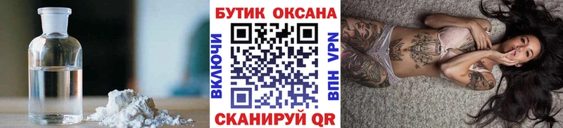 Бутират вода  цена   Сланцы 