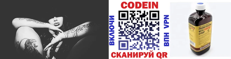 мега   Сланцы  Codein Purple Drank 