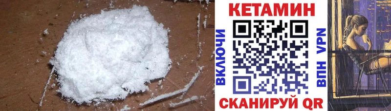 Кетамин VHQ  Сланцы 
