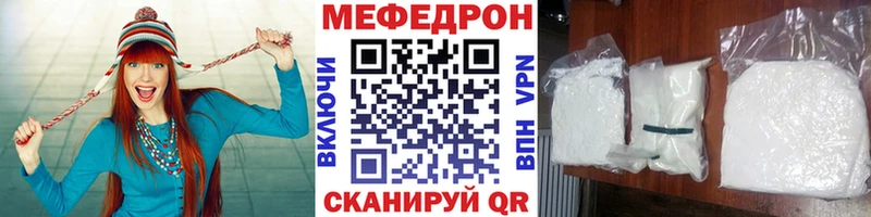 МЯУ-МЯУ кристаллы  блэк спрут tor  Сланцы 